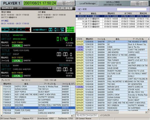 自動送出画面 自動送出画面