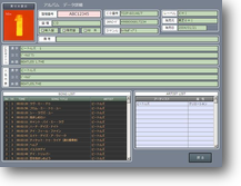 データ参照画面
